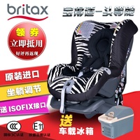 原装进口百代适Britax宝得适儿童安全座椅头等舱0-4岁送ISOFIX