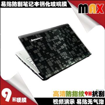 11.6寸联想U150 SFO 魅影矩阵 IdeaPad STW笔记本屏幕膜机身膜外壳膜