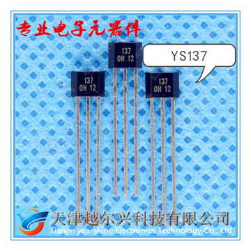 厂家直销霍尔YS137 单极霍尔元件YS137 位置检测用霍尔芯片YS137