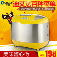 Donlim/东菱 XBM-1028GP 大米面包机 家用全自动 和面 蛋糕酸奶机