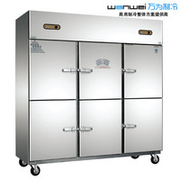 申奥D2.0L6橱柜 双机双温明管 冷冻六门冰柜 冷藏柜 厨房柜