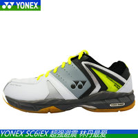真鞋Yonex尤尼克斯YY SHBSC6iEX LD 羽毛球鞋林丹报告教练CH正品
