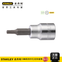 STANLEY/史丹利10MM系列中孔花形旋具套筒TT10/93-082-1-22