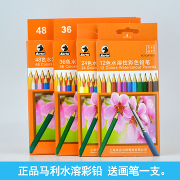包邮马利水溶性彩色铅笔水溶彩铅水彩铅笔48色24色36色