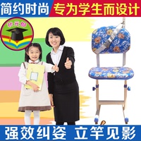 儿童学生椅椅子 软面靠背矫姿椅可升降 小学生学习写字椅凳子包邮