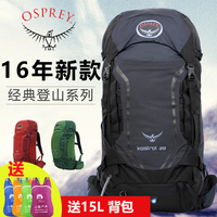 16新款山脉户外Osprey Kestrel小鹰登山包徒步双肩背包