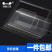 螃蟹王国 沙盘建筑模型材料 透明塑料板 PVC有机玻璃板 亚克力板