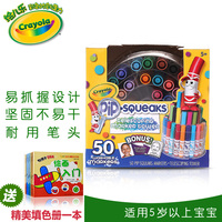 绘儿乐50色短杆粗头水彩笔套装儿童幼儿园安全无毒可水洗彩色画笔