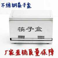 不锈钢筷子消毒盒筷子盒紫外线杀菌消毒机酒店餐厅收纳筷子盒