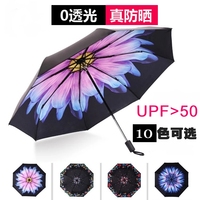 遮阳黑胶晴雨两用太阳伞防晒超强防紫外线女星空琉璃三折叠小黑伞