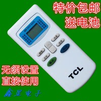 包邮 TCL空调遥控器 王牌空调遥控器 GYKQ-03