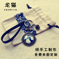 宫崎骏龙猫动漫周边钥匙扣链挂件创意新年礼物礼品送男生女生包邮