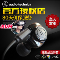 Audio Technica/铁三角 ATH-IM50双动圈监听耳塞可换线入耳式耳机