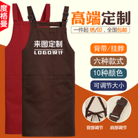 工作服围裙定制logo厨房网咖餐厅服务员围裙印字咖啡店奶茶店围裙