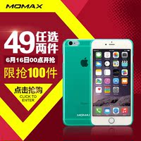 MOMAX 香港 iPhone6保护壳 iPhone6 plus手机壳 苹果6手机保护壳