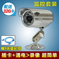 卡维仕监控设备 套装室外防雨水1路监控摄像头一体机插卡32GB版本