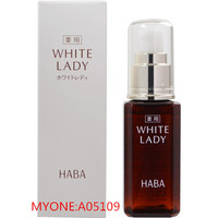 日本代购 无添加药妆HABA white lady雪白佳丽美容液60ml美白精华
