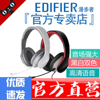 Edifier/漫步者 K830 台式机电脑耳机头戴式音乐重低音耳麦带话筒