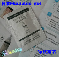 日本Mediplus-Gel全效升级保湿弹力精华凝露乳液精华乳霜柔和护肤