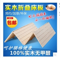 包邮实木折叠床铺板单人硬床板折叠榻榻米原木硬板床松木简易床板