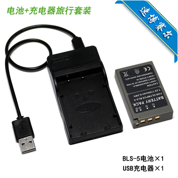 速博赛尔 奥林巴斯PEN E-PL1s EPL1s单电相机电池+USB充电器