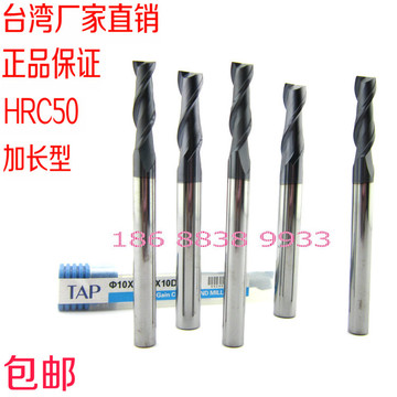 台湾TAP键槽铣刀钨钢铣刀合金铣刀具CNC数控硬质加长2刃75L-150L
