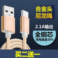 USB 3.1Type-C数据线一加2 乐视手机 小米4C电脑连接电源充电线