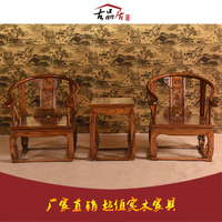圈椅 皇宫椅 太师椅实木仿古中式家具 电脑椅办公椅子三件套特价
