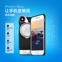 IdeaShow 潮最新款iPhone6保护套苹果手机壳镜头辅助拍摄套装
