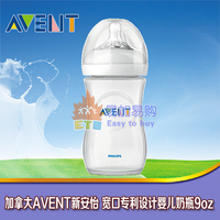 加拿大代购AVENT新安怡 宽口专利设计婴儿奶瓶9oz(260ml)现货 116