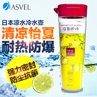 日本Asvel凉水冷水壶果汁壶 耐热抗菌水壶水瓶塑料水杯1.1升容量
