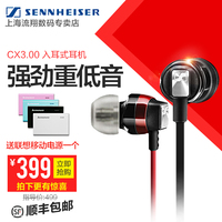 SENNHEISER/森海塞尔 CX3.00 耳机入耳式CX300II升级耳塞手机耳机