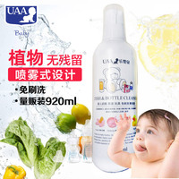 乐婴泉奶瓶清洗剂婴儿洗奶瓶液宝宝正品玩具清洁液果蔬清洁剂