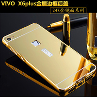 vivox6plus镜面保护壳步步高X6Plus外套金属边框玫瑰金手机壳新潮