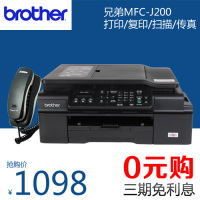 分期购兄弟MFC-J200一体机传真机复印扫描仪无线彩色打印机连供