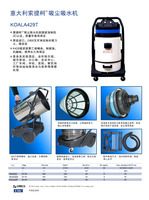意大利索提柯（soteco）工业吸尘器 KOALA-429T吸尘吸水机