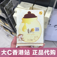 香港代购 韩国PAPA春雨蜂蜜面膜贴蚕丝保湿修复美白孕妇补水 单片