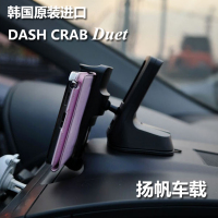 韩国Dash Crab车载手机支架吸盘式汽车手机导航支架通用苹果6plus