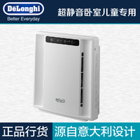Delonghi/德龙 AC75 空气净化器 家用负离子卧室超静音