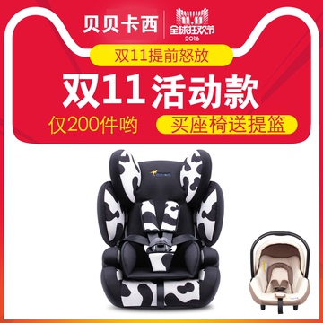 贝贝卡西 汽车儿童安全座椅9月-12岁 新生儿宝宝车载座椅3C认证