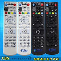 ZTE中兴机顶盒B600 B700遥控 器 ZXV10遥控板 中国移动版 电信版