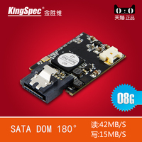 KingSpec/金胜维 SATA DOM 180&deg; 8G电子硬盘 MLC 工控软路由