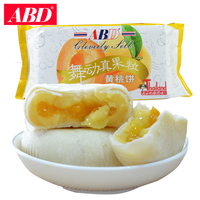 abd黄桃饼288g克入4枚 水果夹心糕点心放在口袋里的早餐面包零食