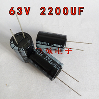 电解电容63V2200UF 2200UF63V发烧音响功放音频优质铝电容器22X35