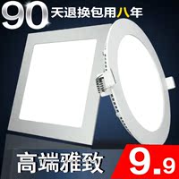 高亮款LED面板筒灯超薄筒灯2.5寸3/5/7W4寸5寸12W6寸18W天花灯