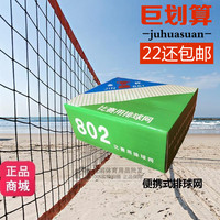 沙滩排球球网 气排球网专业标准比赛排球专用网便携式 室内外耐用