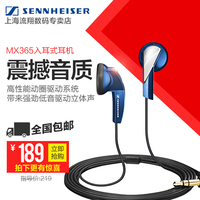 SENNHEISER/森海塞尔 MX365 手机耳机 音乐耳机耳塞式重低音电脑