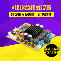 蓝牙CSR8635 4.0 成品功放板TDA7492 双声道2.0 大功率数字功放板