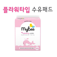 韩国直送 新安怡mybee防溢乳垫 一次性防漏哺乳垫（120片*6包）