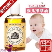 进口美国Burt's Bees小蜜蜂100%天然小麦杏仁油婴儿油按摩油118ml